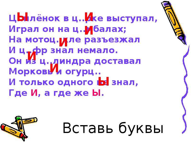 Немало знал. Предложения с буквой ц. Предложения с буквой ц для 1 класса. Текст с буквой ц. Тексты с буквой ц для 1 класса.