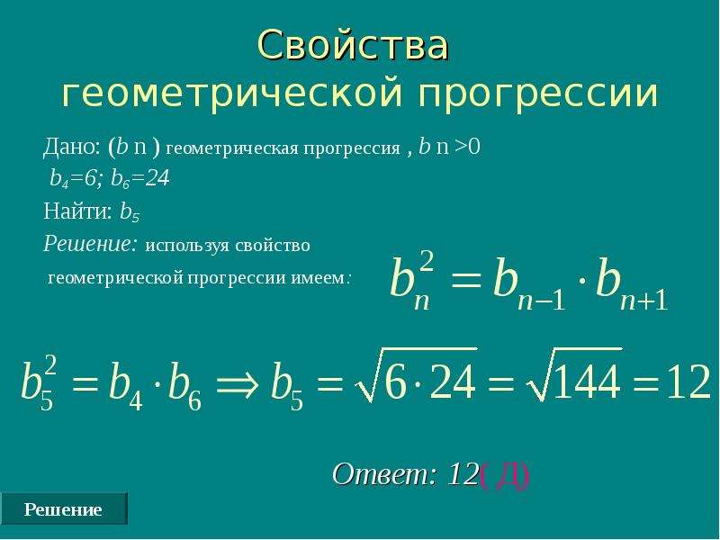 План конспект урока геометрическая прогрессия