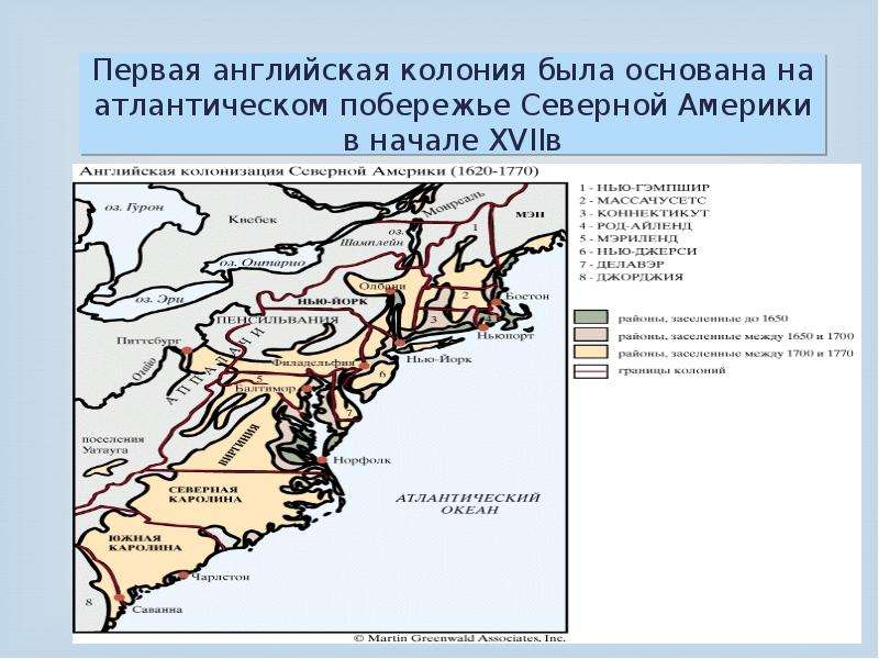 Развитие английских колоний в северной америке. Первые колонии в Северной Америке карта. Британские колонии в Северной Америке. Первые английские колонии в Северной Америке. 13 Колоний на Атлантическом побережье.