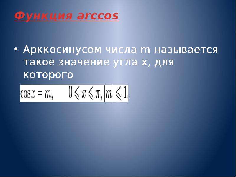 Число m. Число m называется.