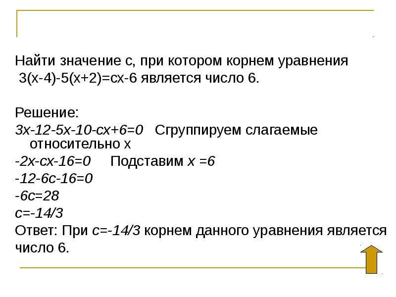 Является 6. При каких значениях a число является корнем уравнения. Найдите корень уравнения (2х-11)^2=(2x-1)^2. Найдите все значения а при которых число 2 является корнем уравнения. Укажите уравнение корнем которого является любое число.