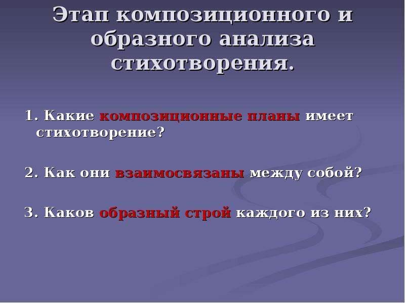 Строй стихотворения. Образный Строй произведения это. Образный Строй стихотворения это. Образный Строй художественного произведения.. Что такое образный Строй в литературе.