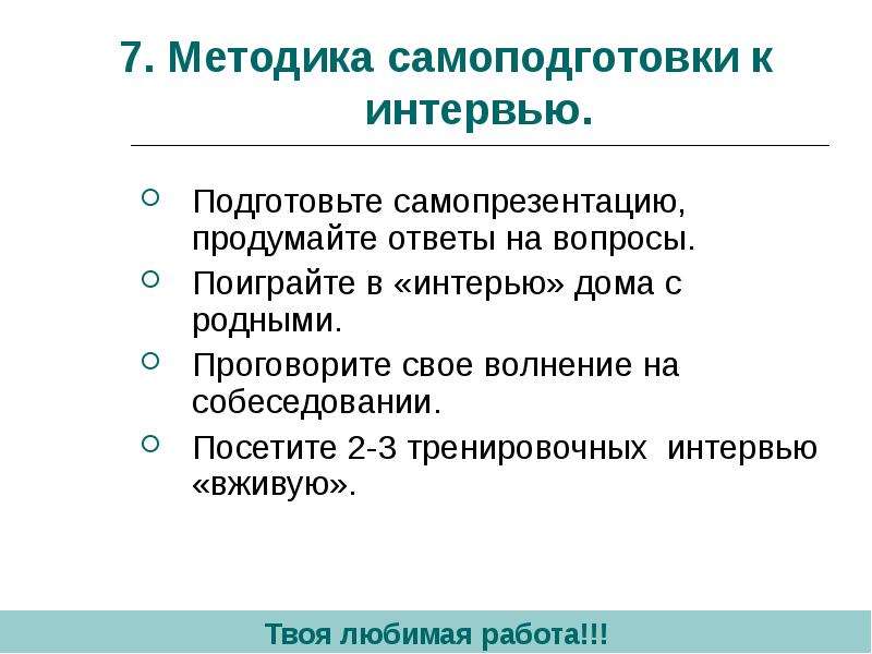 Ответы продуманы или продуманны