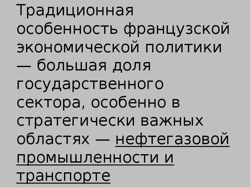 Финансовая система франции презентация