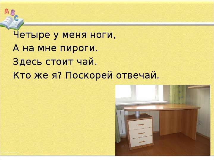 Здесь стоит быть. Сбо организация рабочего места школьника. Организация рабочего места школьника сбо 6 класс. Организация рабочего места школьника сбо 5 класс. Организация рабочего места школьника презентация начальная школа.