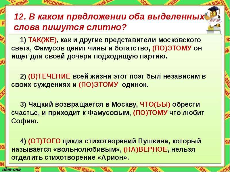 Укажи в каких предложениях выделенное слово. Как пишется предложение. Предложение со словом богатство. В каком предложении оба слова пишутся слитно. Как пишется слово предложение.