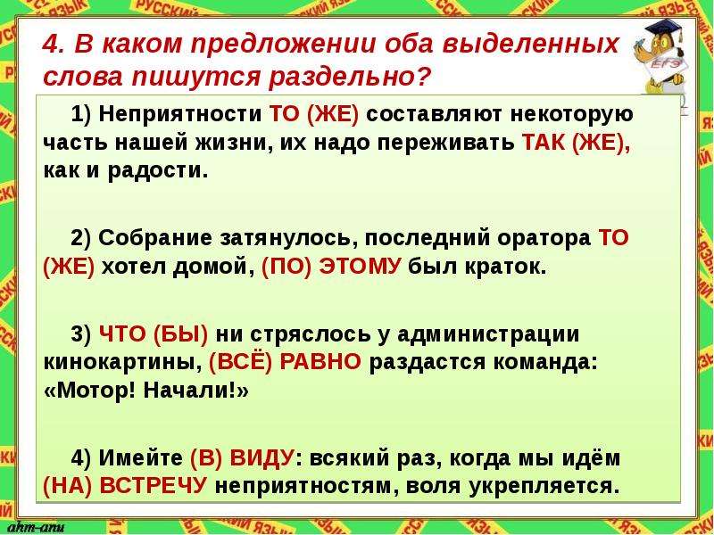 Два предложения оба обе. Предложение со словом переживать. Составьте предложение со словом переживать. Придумать предложение со словом переживать. На конец предложение раздельно.