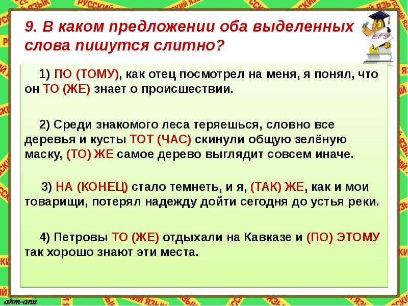 Вставить слова оба обе. Предложения с оба и обе. Слово обоих. Обоих или обеих как правильно писать. Правописание оба обе.