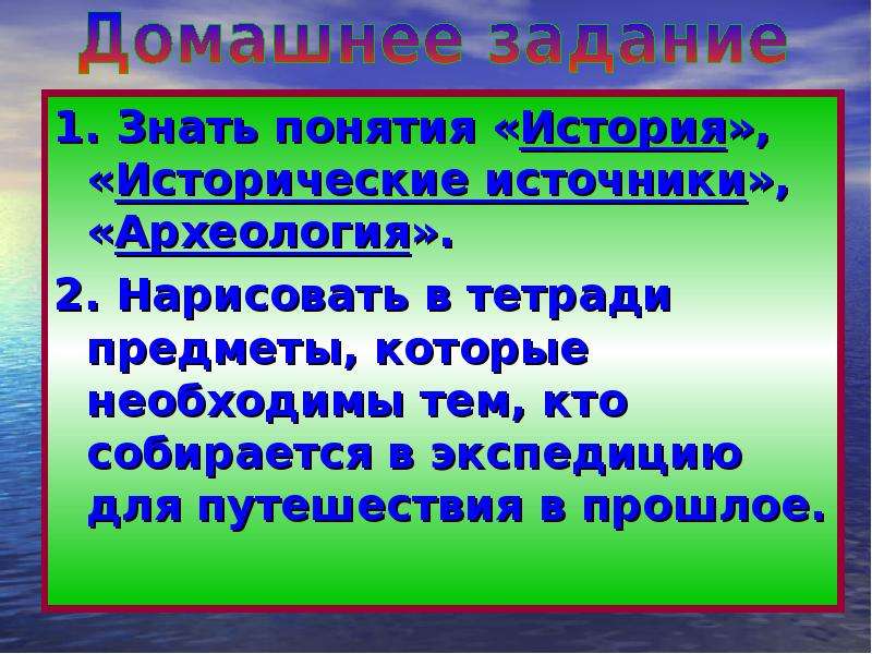 2 исторические источники. Понятие исторический источник. Виды исторических источников схема. Дайте определение понятию исторический источник. Исторический источник 4 класс в крации.