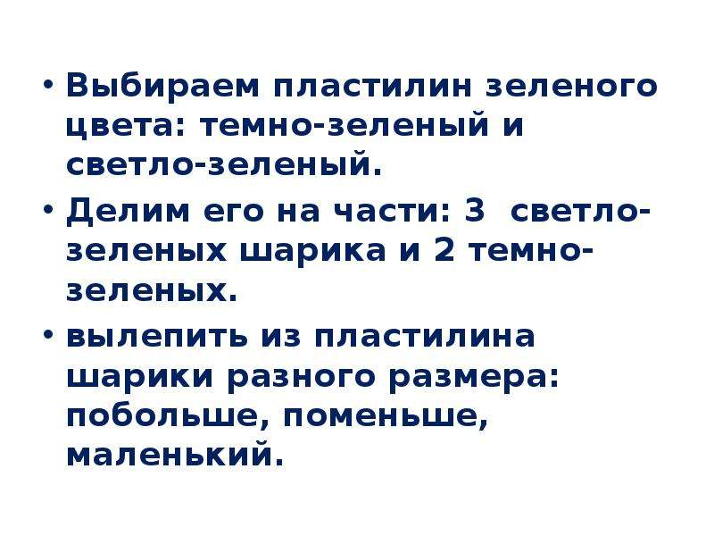 Презентация Гусеницы , слайд №23