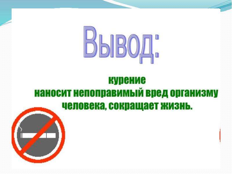 Умей предупреждать болезни здоровый образ жизни презентация 3 класс окружающий мир плешаков