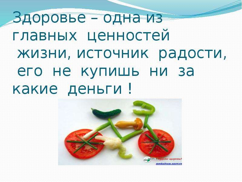 Здоровье 3. Мы и наше здоровье 3 класс. Окружающий мир мы и наше здоровье. Проект мы и наше здоровье. Презентация на тему здоровье в твоих руках.