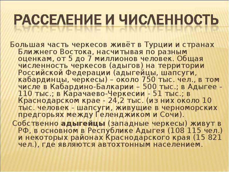 Проект истоки дружбы между адыгами и россией