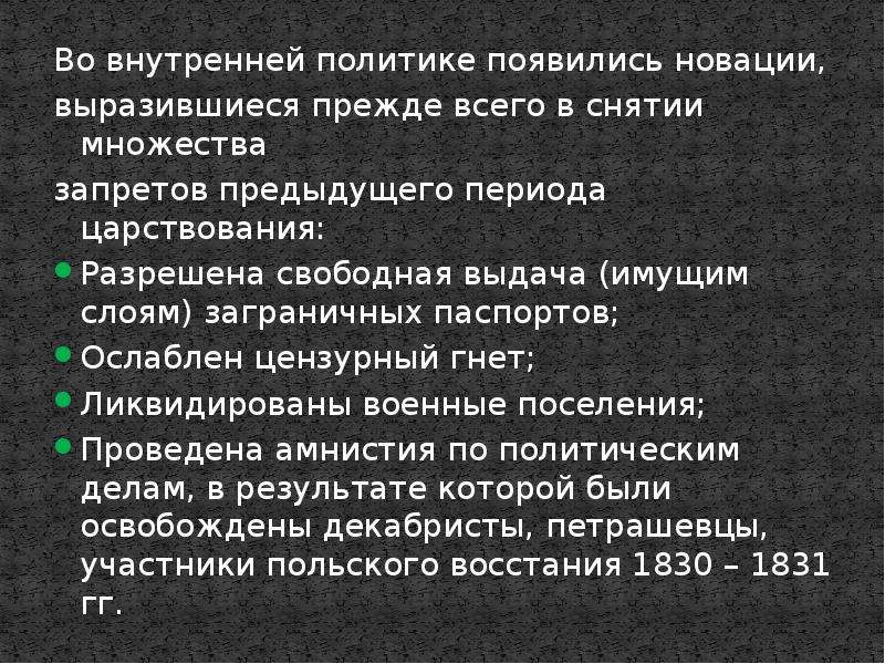 Разрешение свободного