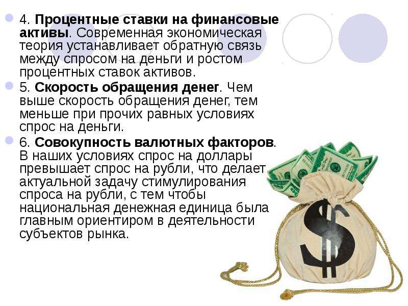 Научная работа по экономике читать