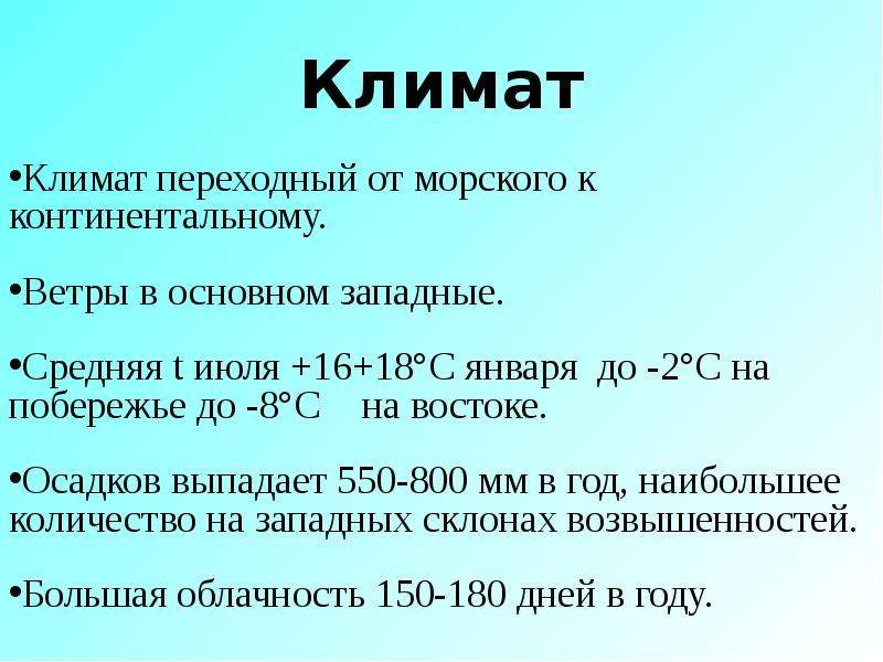 Латвия презентация по географии