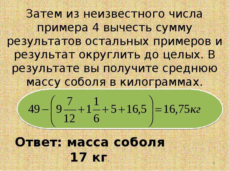 Из суммы вычесть 10. Вычитание суммы из числа. Вычитание суммы из числа примеры. Если из числа вычесть бесконечность. Как вычесть из целого произведение с неизвестным.