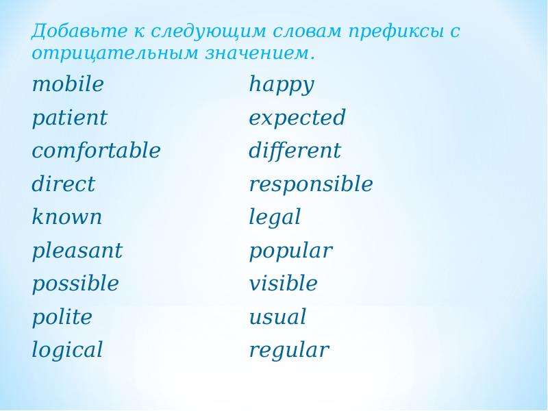 Предложение со словом хэппи. Отрицательная приставка un в английском языке. Отрицательное прилагательное в английском языке. Приставки прилагательных в английском языке. Прилагательные с отрицательными приставками в английском языке.