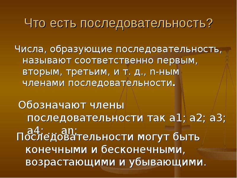 9 класс последовательности презентация