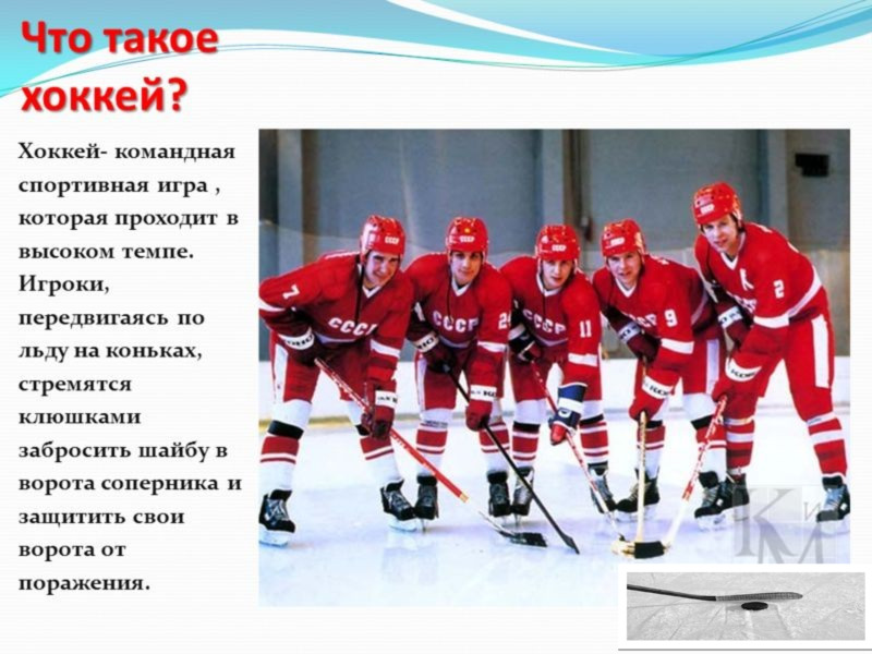 Зимние олимпийские виды спорта , слайд №17