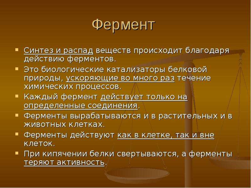 Презентация на тему роль эндокринной регуляции 8 класс