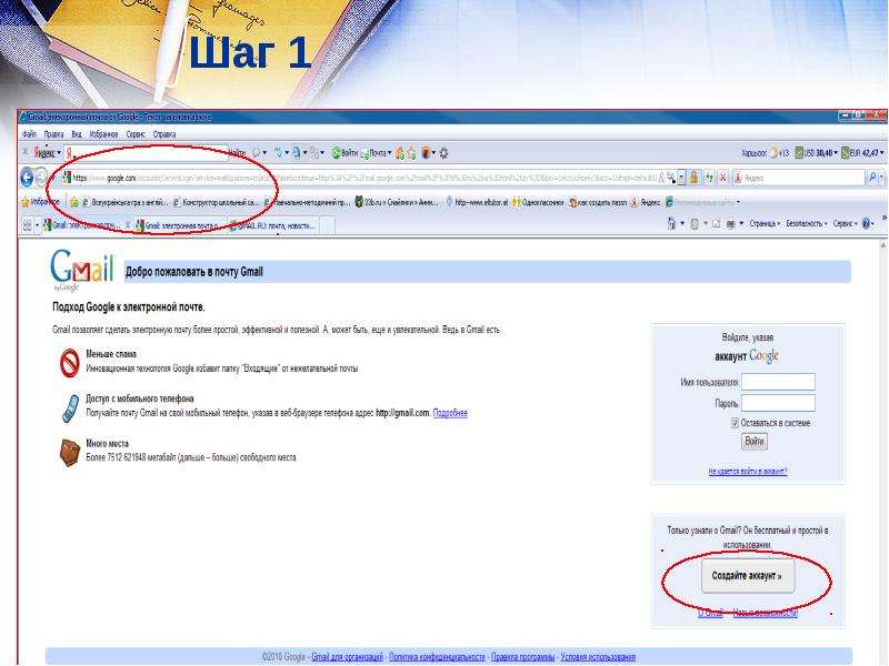 Почта пожаловала. Электронная почта на компьютере. Презентация на тему создание почтового ящика. Как создать электронную почту на ноутбуке. Как открыть электронную почту на компе.
