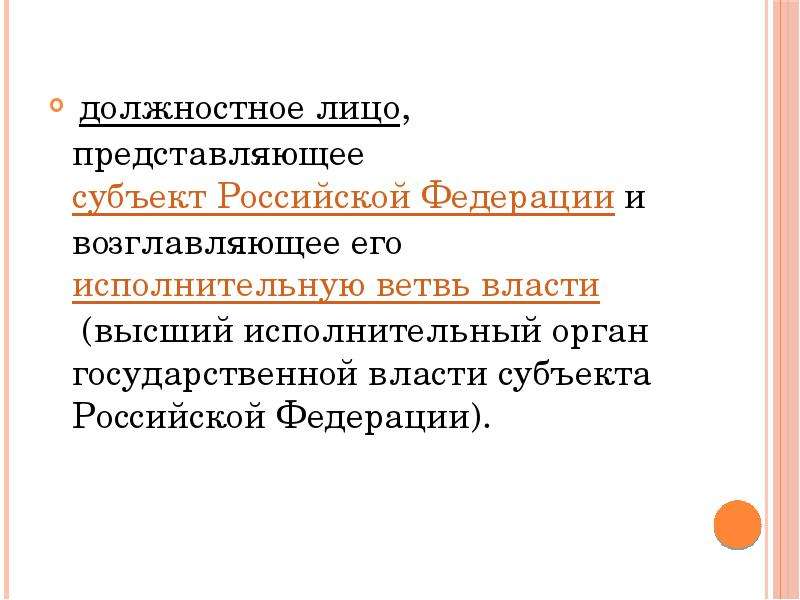 Представляемый субъект. Тест гкограыи стержень района.. Связующее звено субъектов Федерации. Ленин ветвь власти. Действия субъекта не представляющие серьезной.