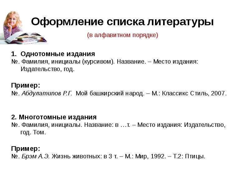 Основные требования к оформлению презентаций