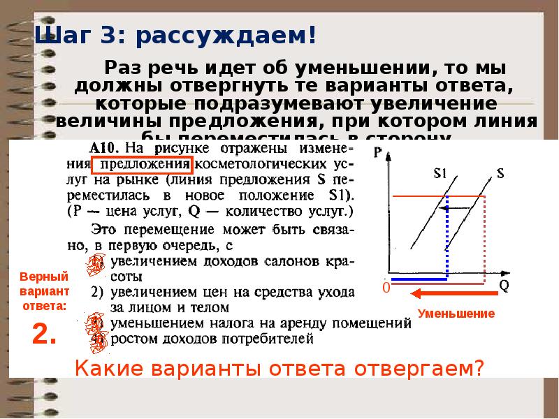 Увеличение дохода потребителя графически выражается в. Графические задачи по экономике. Решение графических задач по обществознанию ЕГЭ. Увеличение дохода потребителя графически. Задания по экономике с графиком и ответами.