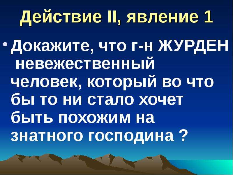 Невежественный человек 6 букв. Невежественный человек. Не вещественный человек. Объясни невежественный человек. Невежественен или невежествен.