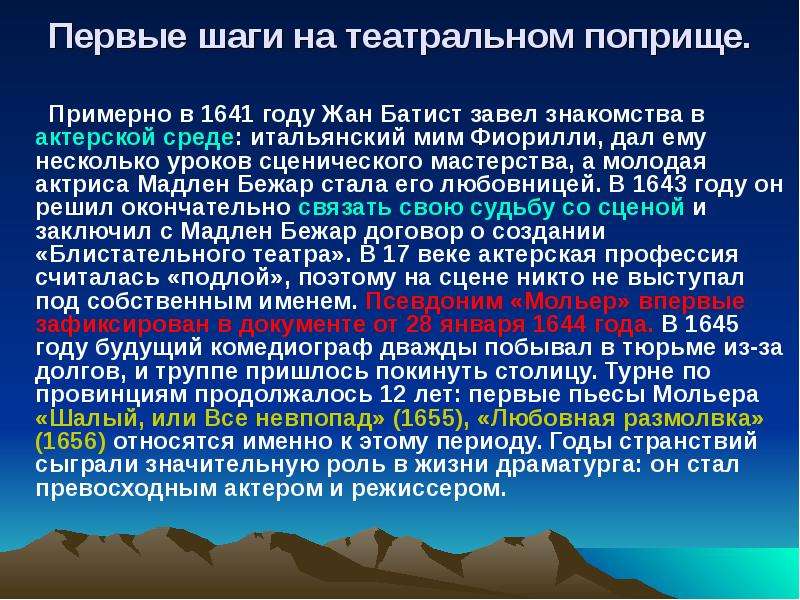 Поприще это. Артистическая среда. Артистическая среда 6 букв. Диограф.