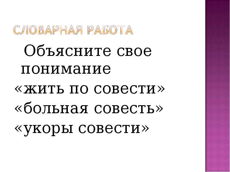 Тендряков хлеб для собаки презентация 7 класс