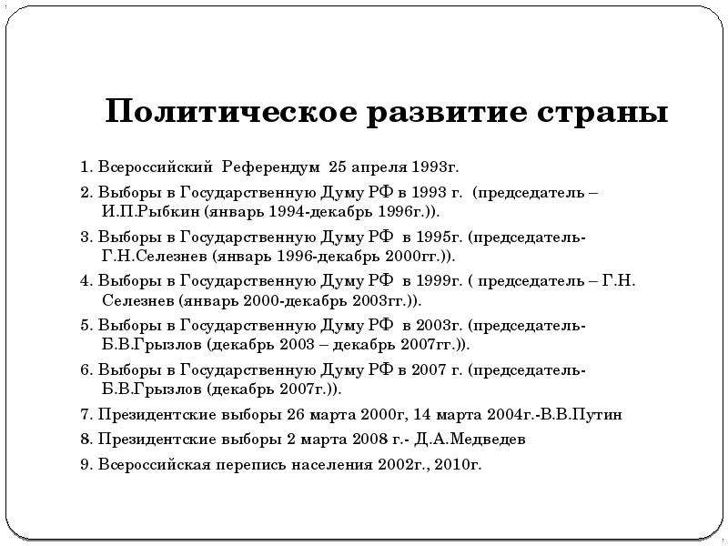 Государственный план развития ссср