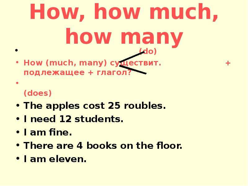 Much предложения. Вопросы how much how many. How many how much правило. Предложения с how many и how much. How many how much предложения предложения.