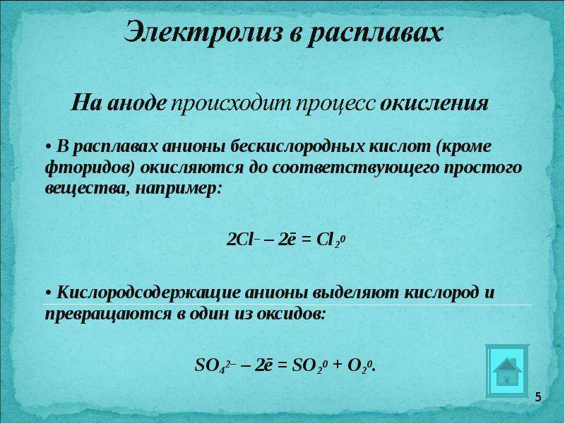 Электролиз кислот. Электролиз расплавов оксидов. Электролиз расплавов оксидов металлов. Электролиз расплава оксида кремния. Электролиз Кремниевой кислоты.