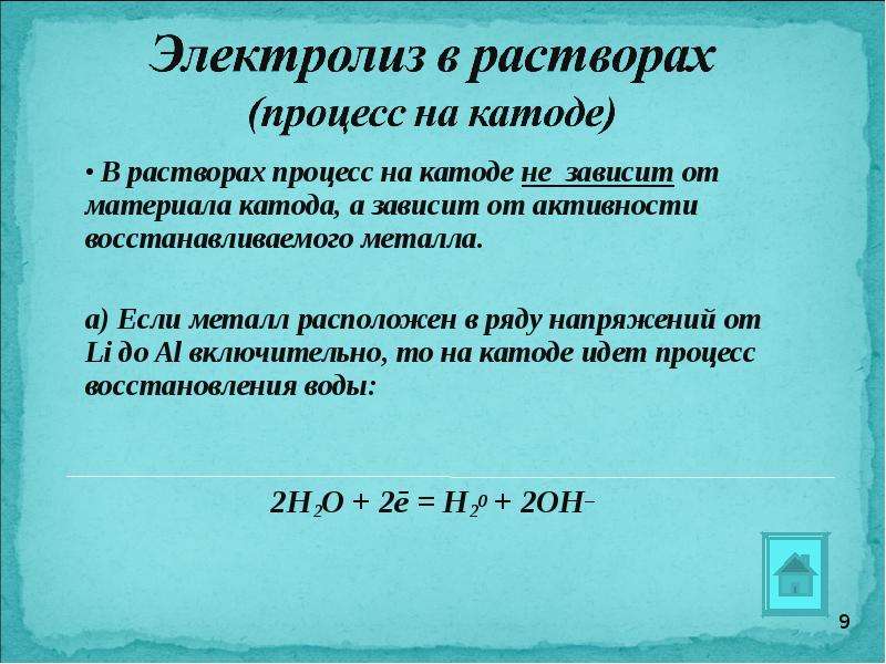 Электролиз растворов процессы на катоде. Электролиз на катоде. Электролиз процесс на катоде. Процесс на катоде зависит. Восстановление воды на катоде.