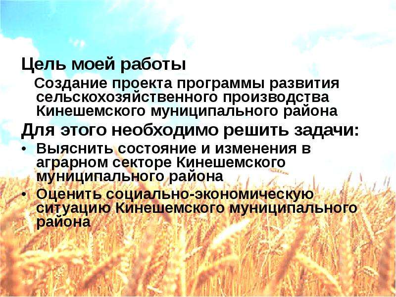 В каком году был провален семилетний план развития сельскохозяйственного производства