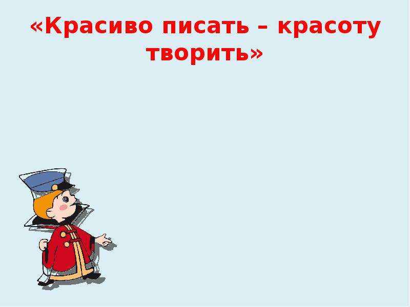 Общее понятие о предлоге 2 класс презентация