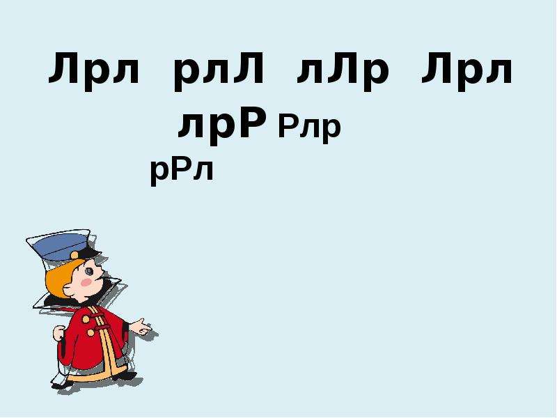 Общее понятие о предлоге 2 класс технологическая карта