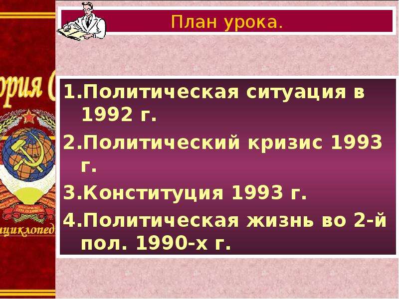 Реформа политической системы презентация