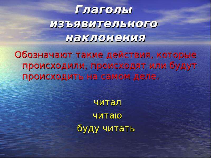 Изъявительное наклонение. Изъявительное наклонение рисовать. Какие бывают виды глаголов. Изъявительное наклонение 6 класс.