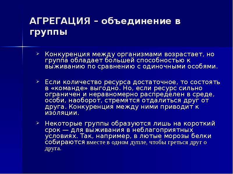 Нужно полюбить свои ошибки презентация