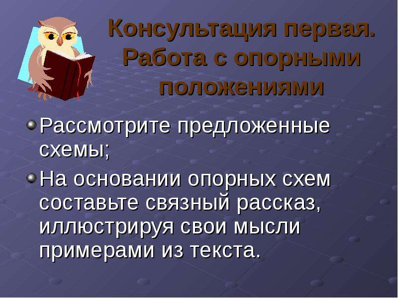 Ответьте на вопросы иллюстрируя рассказ примерами