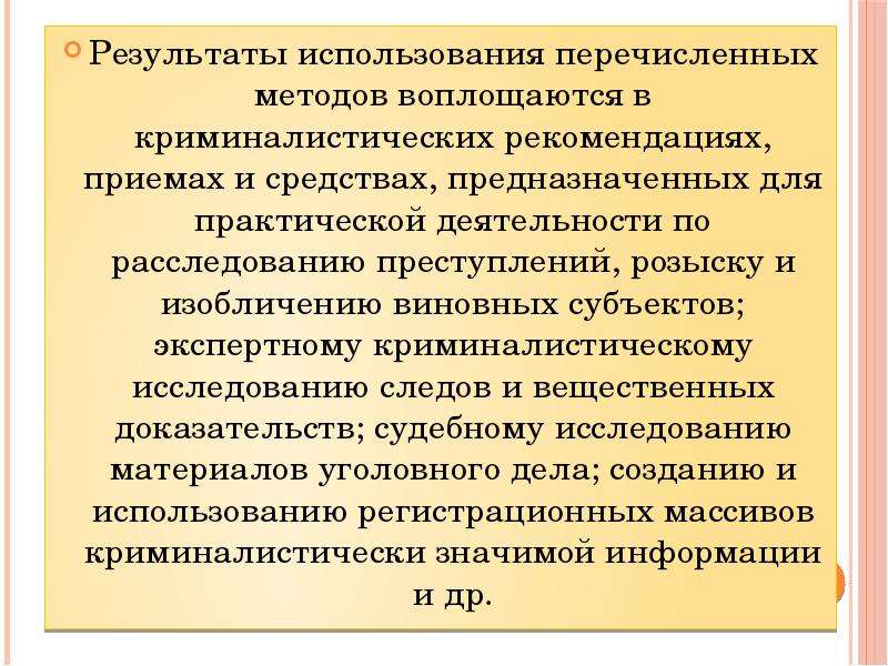 Специальные методы криминалистики. Субъекты применения криминалистической техники. Субъект экспертного исследования это. Субъекты экспертной деятельности. Традиционные криминалистические экспертизы.