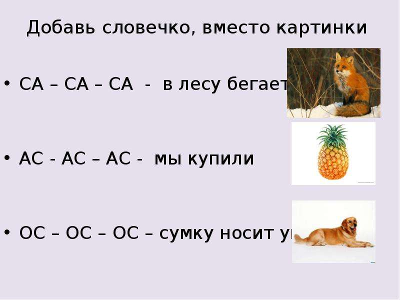 Са са са ду