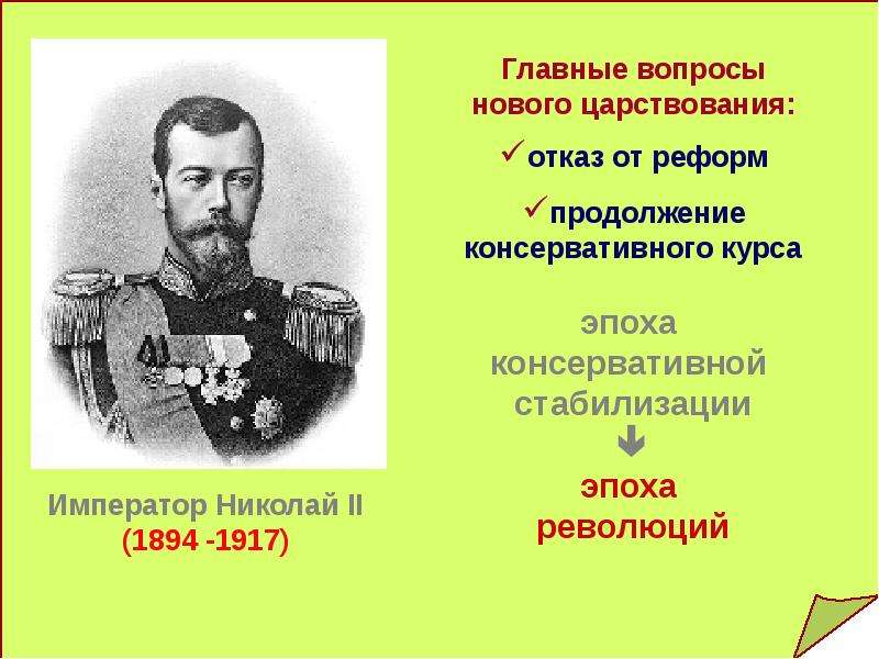 Урок истории российская империя накануне революции