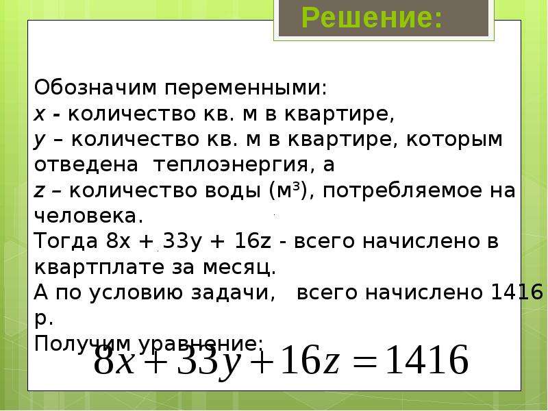 Переменные числа. Переменные числа в математике. Переменные числа 7 класс. Числа переменные степени другим.