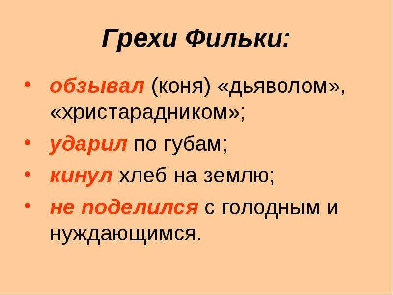 Теплый хлеб паустовский план 5 класс