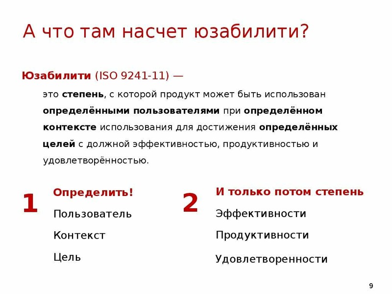 Пользователи анализа. Цель дедуктивного анализа.