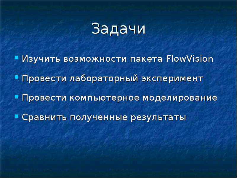 Изучая возможности. По дисциплине «компьютерное моделирование СЭС».